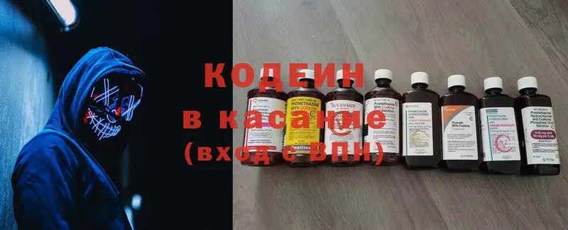 Codein Purple Drank  наркотики  Тосно 