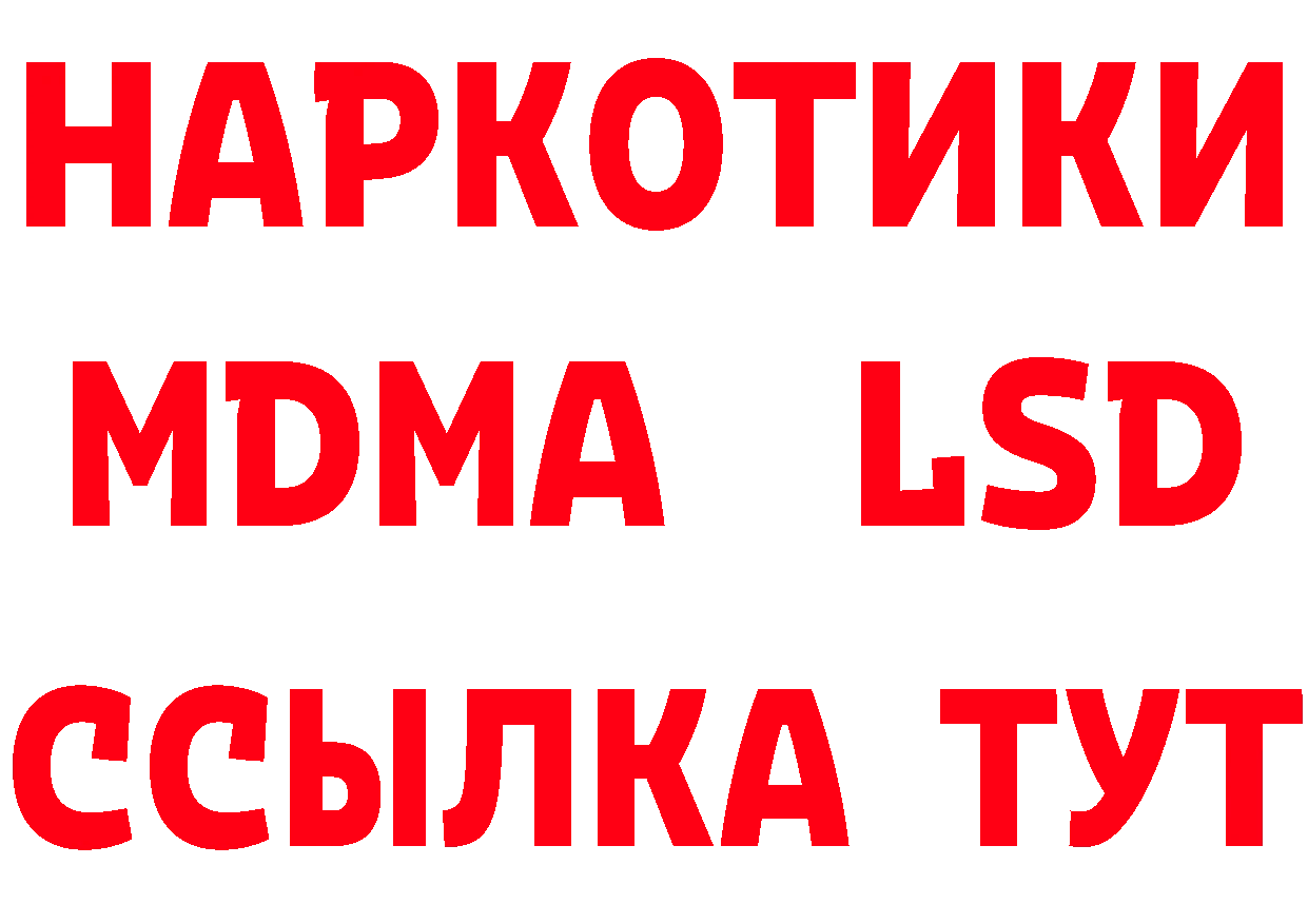 БУТИРАТ бутик ссылки площадка мега Тосно